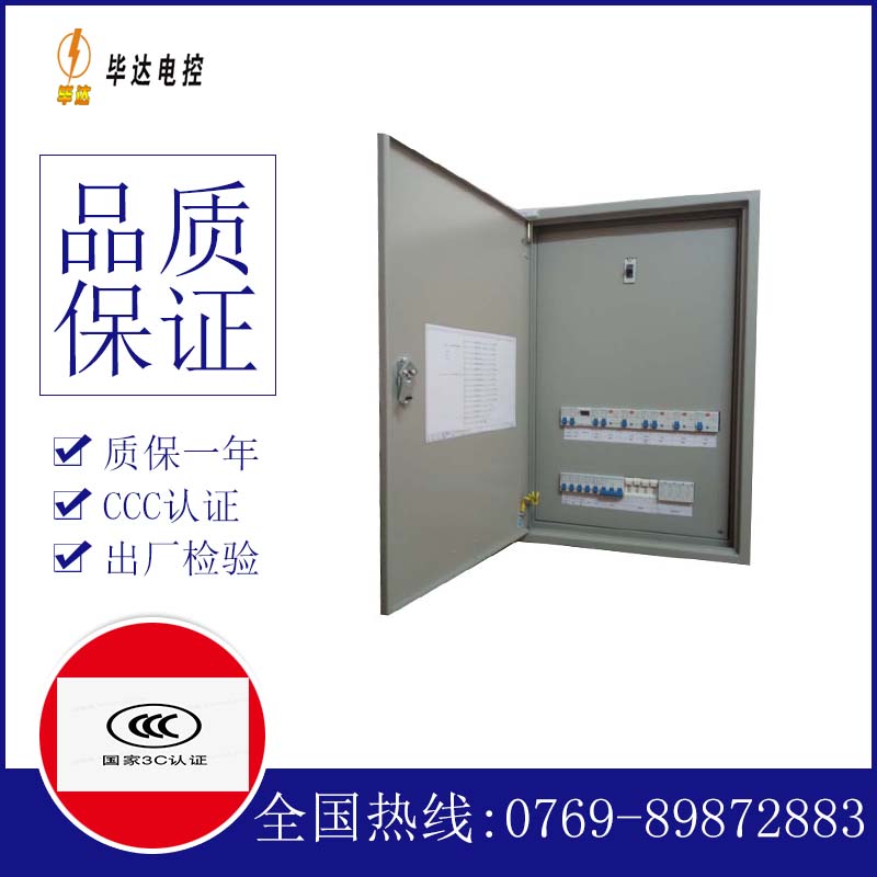 北湖照明配电箱